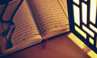 قرآن و قلب منفى‏
